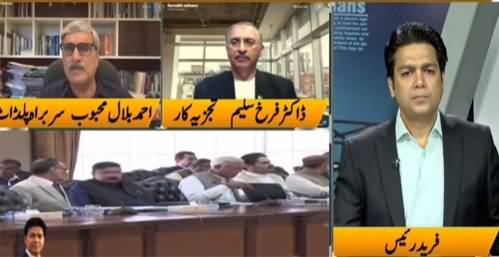 Jamhoor With Fareed Raees (PTI Hakumat Ke 3 Saal) - 21st August 2021