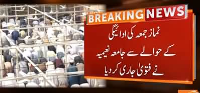 Jamia Naeemia Issued Fatwa Regarding Friday Prayer