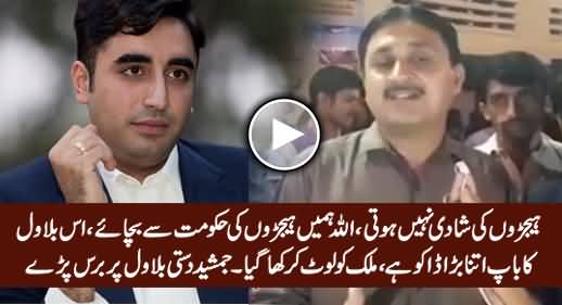 Jamshaid Dasti Bashing Bilawal Zardari & Using Very Harsh Language For Him
