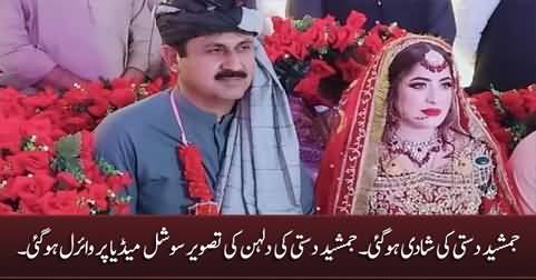 Jamshed Dasti's wedding: Picture of Jamshed Dasti's wife goes viral