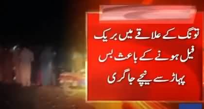 Jamshoro: Bus carrying Hindu Pilgrims plunged into ravine 9 dead, 20 Injured