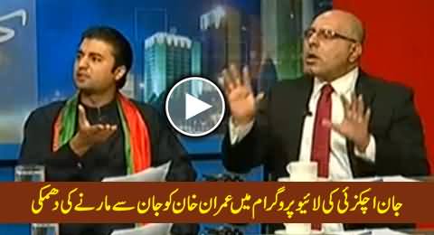 Jan Achakzai (JUIF) Giving Death Threats To Imran Khan in Live Show