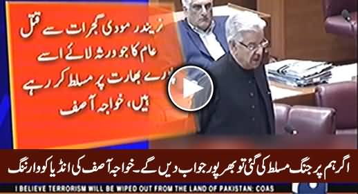 Jang Musallat Ki Gai To Bharpoor Jawab Dein Ge - Khawaja Asif's Warns India