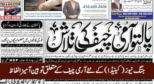 Jang News Canada's Insulting Headline About New Army Chief