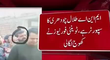 Jaranwala Main Bachon Se Jinsi Zeyadti aur Video Scandal Ka Markazi Mulzim Bila Don PMLN Ka Leader Nikla