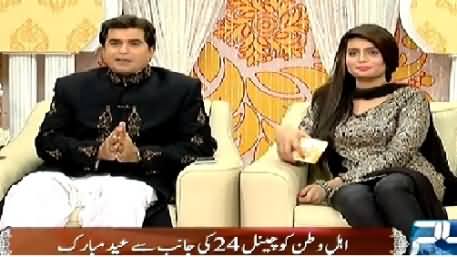 Jashan e Eid On Channel 24 Part 2 – 18th July 2015