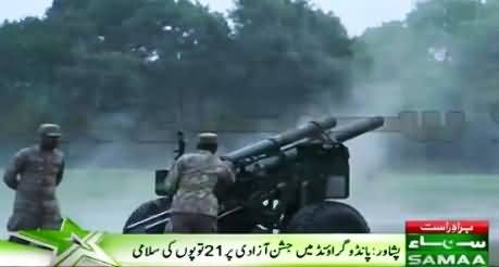 Jashn e Azadi Ke Mauqe Par Pakistani Fauj Ki 21 Toupon Ki Salami, Special Video