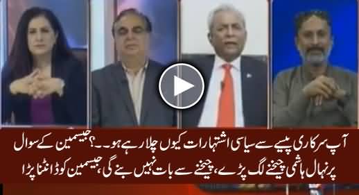 Jasmeen Manzoor Bashing Nehal Hashmi For Running Political Ads with Taxpayers Money