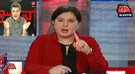 Jasmeen Manzoor Blasts PMLN Govt on Suspending ARY and Banning Mubashir Luqman