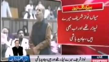 Javaid Hashmi Speech in National Assembly - 5th June 2013