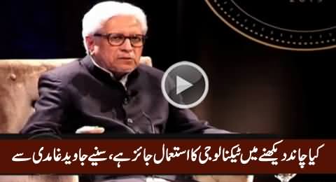 Javed Ahmed Ghamdi on Moon Sighting - How to Figure This Issue Out