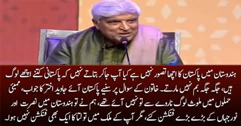 Javed Akhtar while sitting in Pakistan, reminds who was involved in Mumbai attacks