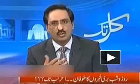 Javed Chaudhary Telling a Very Interesting Story of PMLN Lion