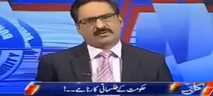 Javed Chaudhry Analysis on Chief Justice Remarks About PTI Govt