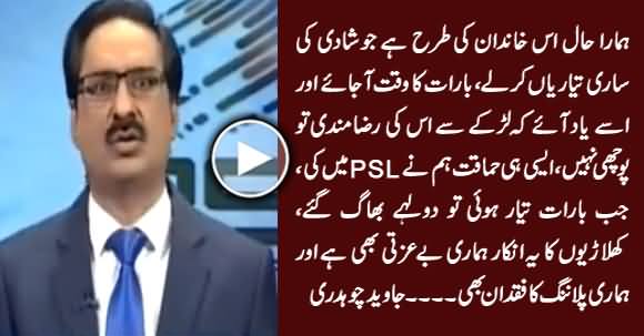Javed Chaudhry Analysis on Foreign Players Refusal For PSL Final in Lahore