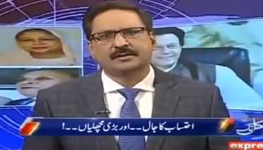 Javed Chaudhry Analysis on Nawaz Sharif And Asif Zardari's Accountability