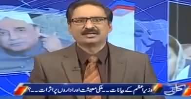 Javed Chaudhry Analysis on PM Imran Khan's Interview With Seniour Journalists