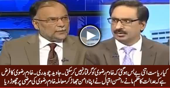 Javed Chaudhry Asks Ahsan Iqbal Why Govt Not Arresting Khadim Rizvi, Listen His Response