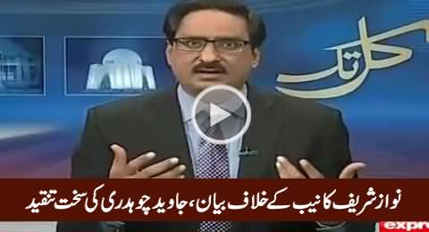 Javed Chaudhry Badly Criticizing Nawaz Sharif on His Statement Against NAB