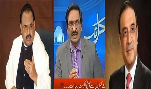 Javed Chaudhry Bashing MQM and PPP Leadership For Sitting Out of Country