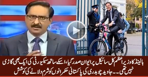 Javed Chaudhry Bashing Pakistani Rulers And Giving The Example of Holland's PM