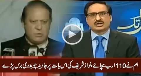 Javed Chaudhry Blasts on Nawaz Sharif For Saying That His Govt Saved 110 Billion