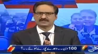 Javed Chaudhry Comments on PM Imran Khan's Performance in 100 Days