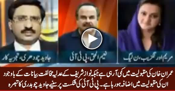 Javed Chaudhry Comments on PTI's Defeat in NA-154 By-Election