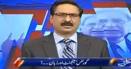 Javed Chaudhry Comments on Sheikh Rasheed & Khawar Manika Issue