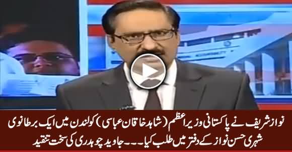Javed Chaudhry Criticizing Nawaz Sharif For Summoning PM of Pakistan in London
