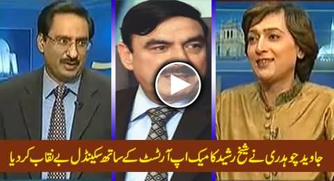 Javed Chaudhry Exposed Sheikh Rasheed's Scandal with Make Up Artist in Live Show