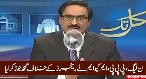 Javed Chaudhry Exposed The Conspiracy of PMLN, PPP & MQM Against Rangers