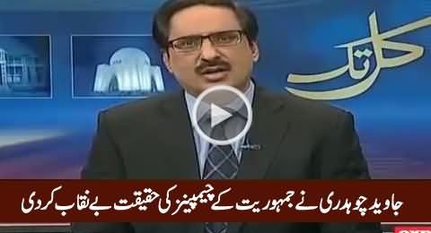 Javed Chaudhry Exposed The Reality of So-Called Democratic Govt of Pakistan
