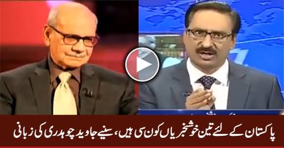 Javed Chaudhry Giving Three Good News For Pakistan