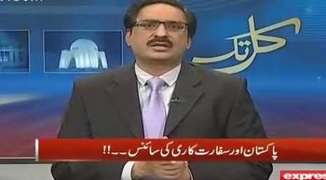 Javed Chaudhry Great Analysis on Indian Foreign Minister Sushma Swaraj's Visit to Pakistan