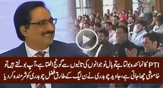 Javed Chaudhry Grills Tariq Fazal Chaudhry For Not Having Youth Support in Talk Show