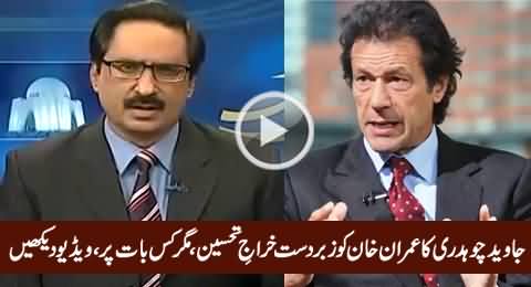 Javed Chaudhry Highly Appreciating Imran Khan On How He Dealt With KPK Doctors