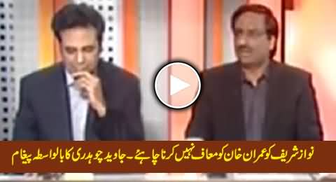 Javed Chaudhry Indirectly Suggests Nawaz Sharif That He Should Not Forgive Imran Khan