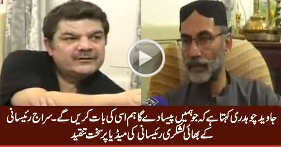 Javed Chaudhry Kehta Hai Jo Hum Ko Paisa De Ga, Hum Us Ki Baat Karein Ge - Siraj Raisani's Brother Lashkari Raisani