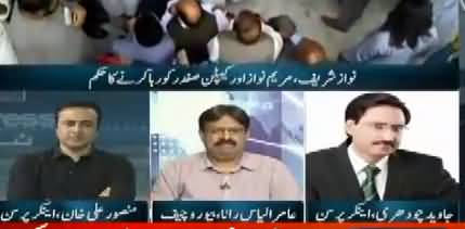 Javed Chaudhry Comments on IHC's Verdict of Suspending Sharif's Conviction