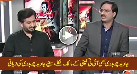 Javed Chaudhry Reveals That He Is the Owner of An IT Company Which Makes Websites