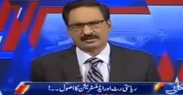 Javed Chaudhry's Analysis on IG Islamabad's Transfer Issue