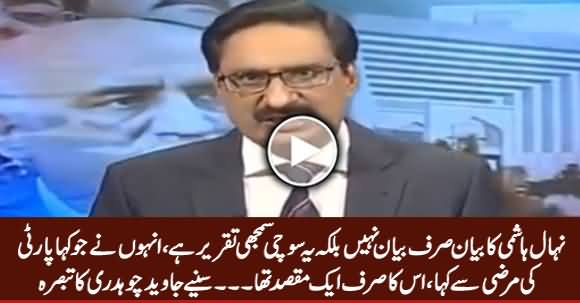 Javed Chaudhry's Analysis on Nehal Hashmi's Threatening Speech