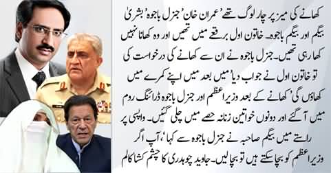 Javed Chaudhry's another eye opening article about Imran Khan, General Bajwa & Bushra Bibi