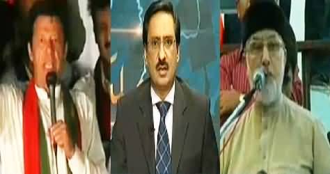 Javed Chaudhry's Appeal to Imran Khan and Dr. Tahir ul Qadri in Current Situation