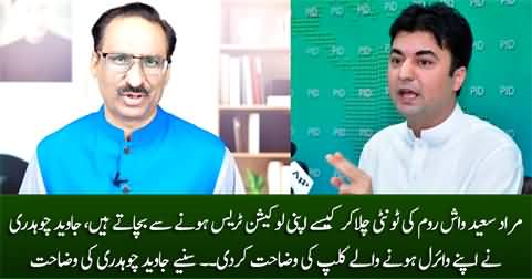 Javed Chaudhry's response on his viral clip about Murad Saeed