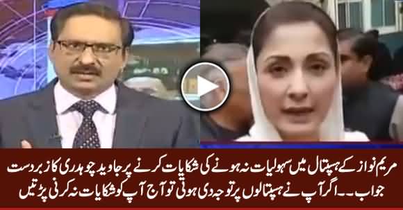 Javed Chaudhry's Response On Maryam Nawaz's Complaint About Lack of Facilities
