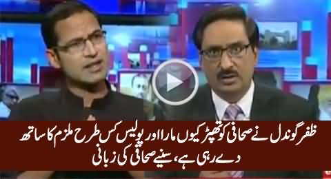 Javed Chaudhry's Strong Critical Comments On Zafar Gondal's Behavior