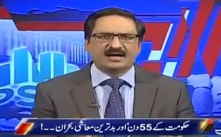 Javed Chaudhry shows Imran Khan's broken promises