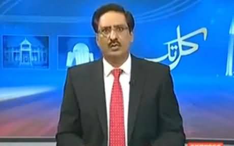 Javed Chaudhry Telling PM Nawaz Sharif's Attitude Towards Public